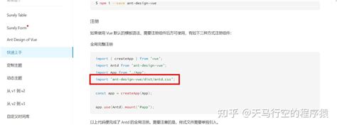 Ant Design Vue 从V3到V4的升级原来进行了这个技术的调整 - 知乎