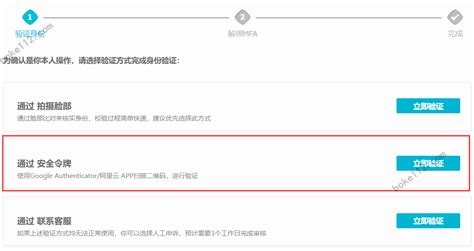 虚拟MFA是什么意思？阿里云登录如何启用/解绑虚拟MFA？ - boke112百科