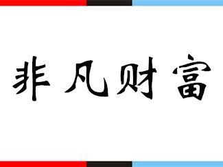 多地暂停互联网金融平台注册，或许永久停止申请