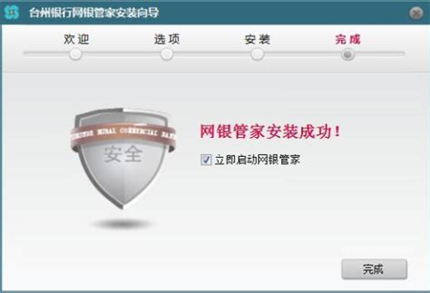 台州银行手机银行下载_台州银行官方版APP最新安装 - 然然下载