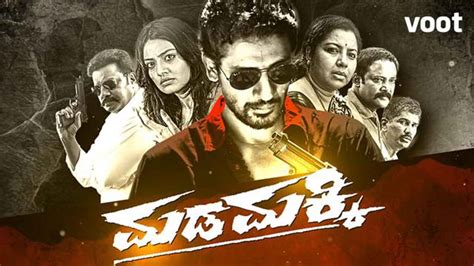 Madamakki Movie (2016) | Release Date, Cast, Trailer, Songs, Streaming ...