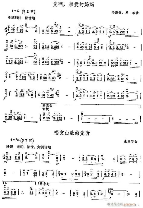二胡曲 喜送公粮 Chinese musical instruments erhu