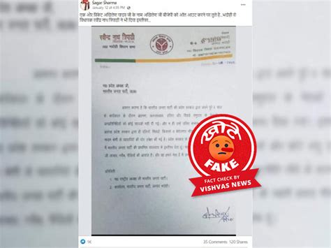 Fact Check: Letter pad stating BJP MLA Ravindra Nath Tripathi quit is ...