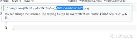 VSCode Markdown 插入图片-电子工程专辑