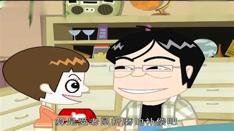 《家有儿女》动画版精彩剧照（一）-搜狐视频