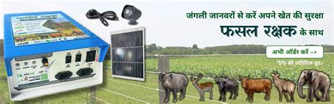 Rashail Agro - Best Spray, Motor Controller & Zatka Machine