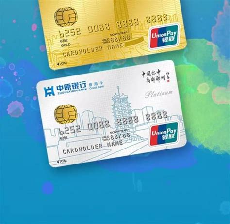 中原银行信用卡怎么查询进度 - 业百科
