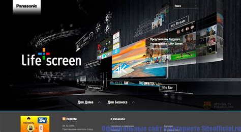 Официальный сайт Panasonic