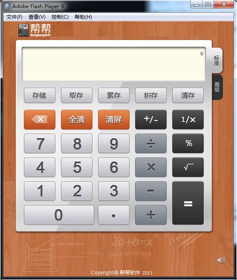 高等数学计算器app2022 好用的数学计算器软件有哪些_豌豆荚
