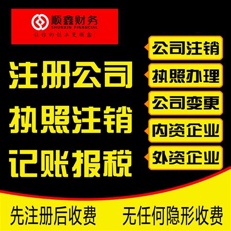 企业海报在线编辑-企业社保补贴代办手机海报-图司机