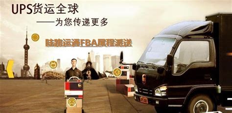 香港UPS国际快递 - 中国|陆路运通|官方主页