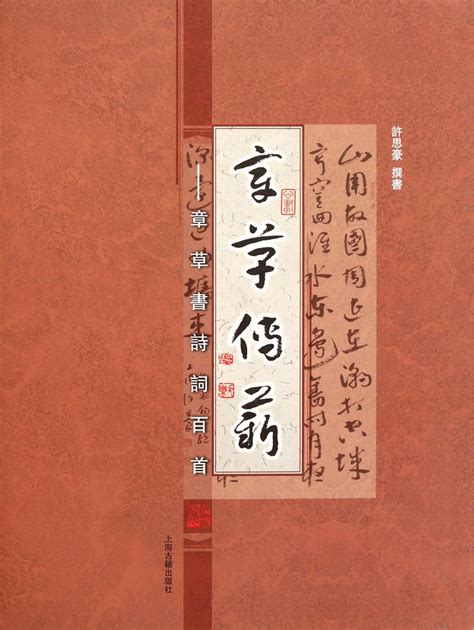 Development of Zhangcao : xu si hao: Amazon.in: Books