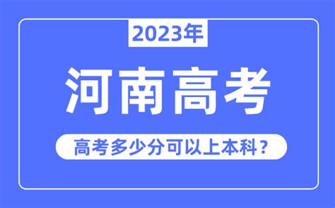 2023年甘肃高考多少分能上本科大学（含2021-2022历年）_大学生必备网