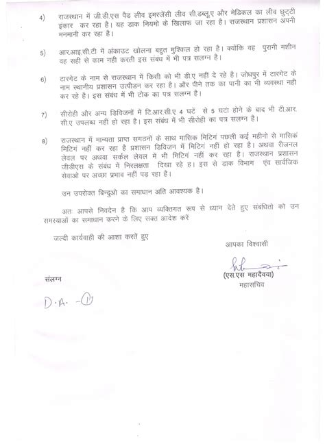 Problems being faced by the GDS in Rajasthan Circle