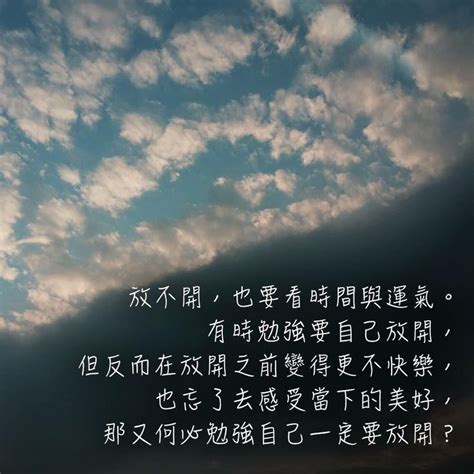 缘起缘灭，懂得珍惜最重要 | Favorite quotes, Quotes, Favorite