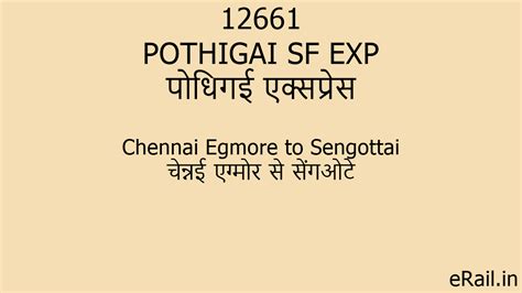 12661 POTHIGAI SF EXP Train Route