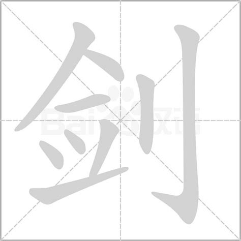 【一笔一划写中文】怎样写女字，女字怎么写，How to write chinese