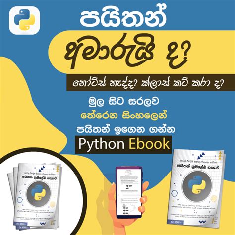 Image result for Python Programming Sinhala PDF