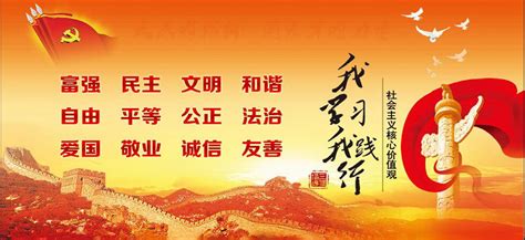 红色24字核心价值观党建文化墙图片下载_红动中国