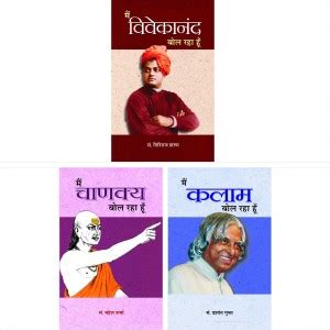 Biographies Of Greatest Intellectuals And Philosophers (Main Chanakya ...