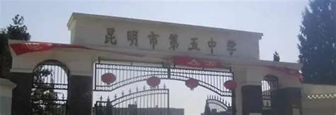 2017昆明全市高中计划招生7万人，公办普高禁招择校生-搜狐