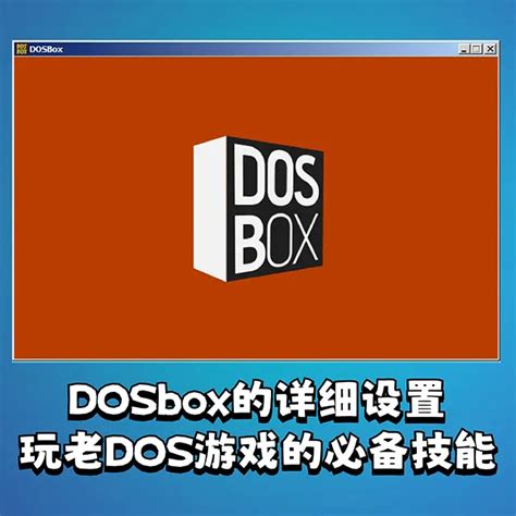 DOSBox Programs 的图像结果