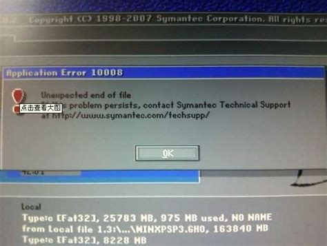 Error Code 0X85010004 的图像结果
