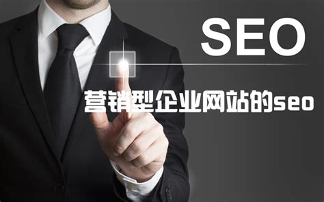 seo优化企业网站需要注意哪些方面的细节-爱搜客网络推广公司