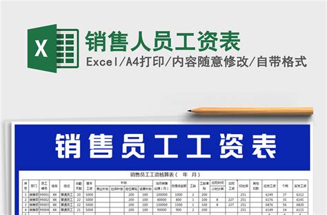 工资表模板 正规工资表_最简单的工资表模板