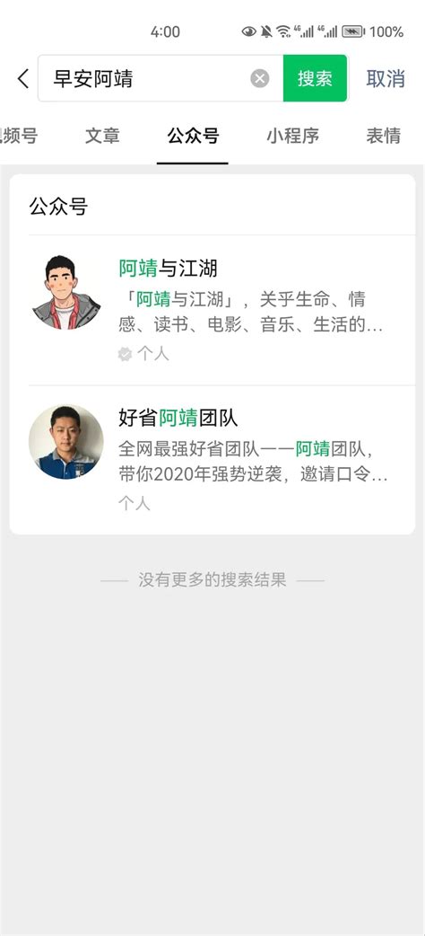 请问公众号名称没通过怎么办？ | 微信开放社区