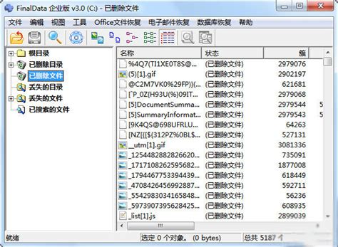 FinalData绿色版_FinalData下载_FinalData3.0.8.1201中文版-华军软件园