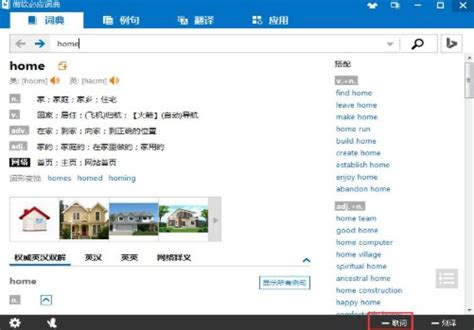 分享一个Bing的翻译功能 - Daniel Xu - 博客园