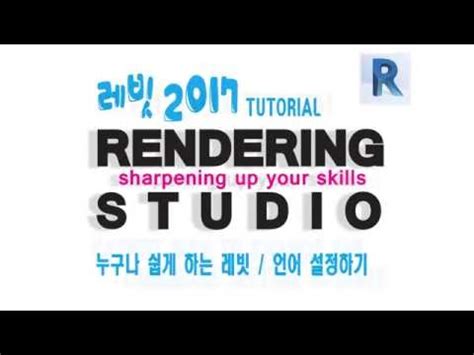 Revit Tutorial Change Language 的图像结果