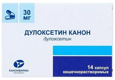Дулоксетин Канон, капсулы кишечнорастворимые 30 мг, 14 штук — купить в ...