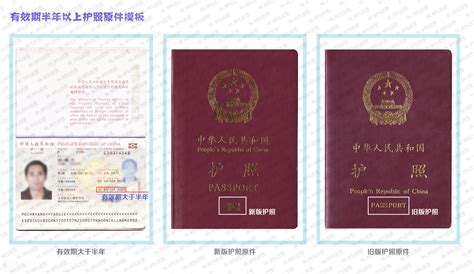 护照首页扫描件
