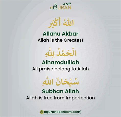 Alhamdulillah, Subhanallah, Allahu Akbar – Meanings, Importance & Benefits