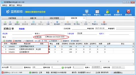 进销存管理软件如何设置单据中心按单据日期倒叙显示？ - 技术支持