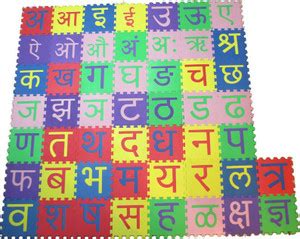 LEVIATHAN 48 Pieces Puzzle Multicolor Hindi Alphabet Mat for Kids Play ...