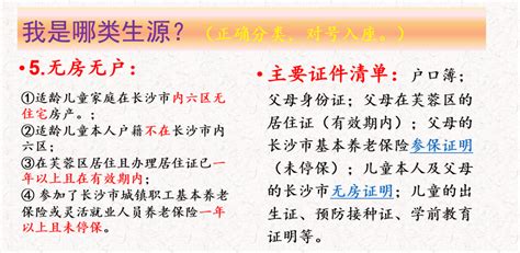杭州入学政策2023，非杭州户口小孩上学需要迁户口吗？ - 知乎
