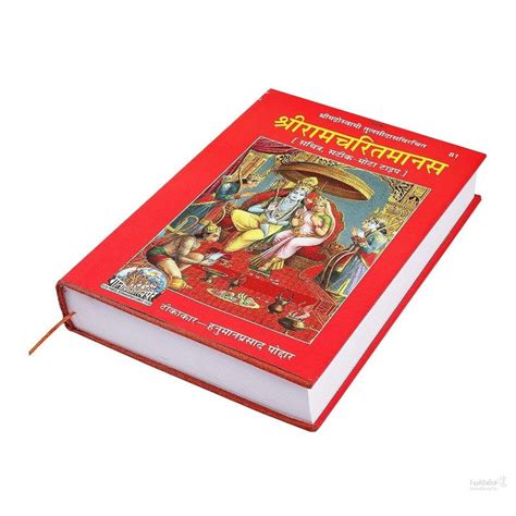 Shri Ram Charitmanas Gita Press Ramcharitmanas, Tulsidas Krit Ramchari ...