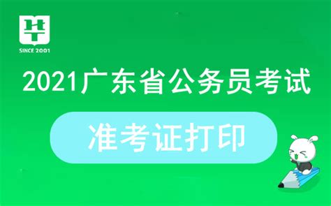 2022年10月广东自考准考证8号开始打印！_准考证打印-广东自考网
