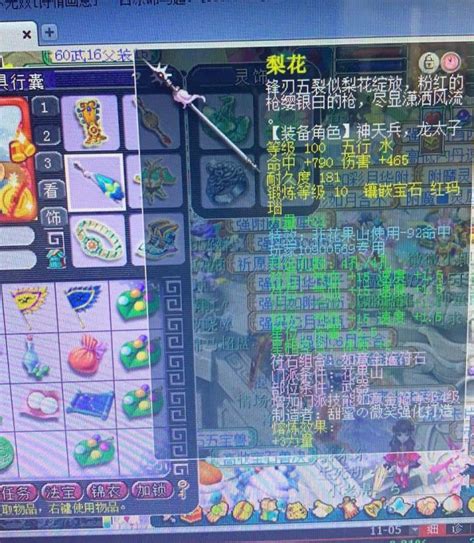 梦幻西游玩家鉴定150装备失败 幻化出元身就收手_叶子猪梦幻西游电脑版