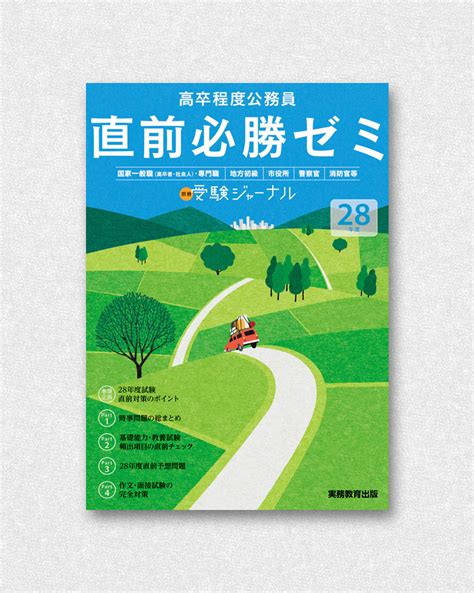 Civil Service Test Study Guide 的图像结果