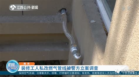 对“瓶装燃气”安全使用提出更明确要求《无锡市燃气管理条例》正式实施_腾讯新闻