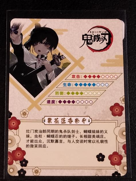 SSR Kanao Tsuyuri Demon Slayer Trading Cards Kimetsu India | Ubuy