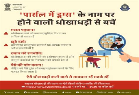 CBIC mounts campaign against frauds committed in the name of Indian Customs