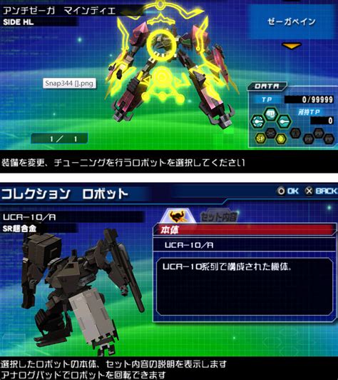 PSP战斗机器人之魂第七块地图关卡挑战说明-k73游戏之家