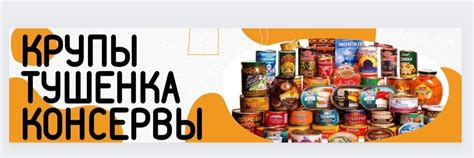 ПРОДУКТЫ ОПТОМ ВСЕЙ РОССИЕЙ ТУШЕНКА | *Оптово-розничные продажи ...