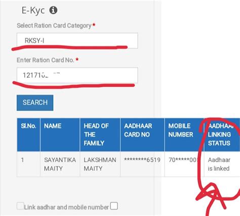 ration card link with aadhar ️ রেশন কার্ড আধার লিংক চেক ️ ~ Bangalabhumi