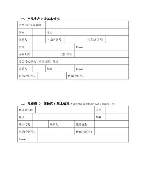 国内如何起诉国外(境外)企业_认证案例_澳创认证网